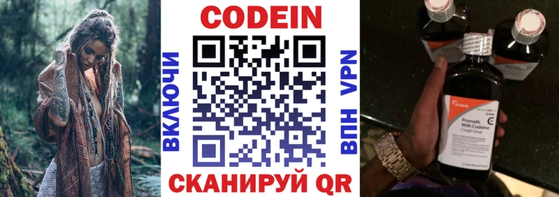 omg зеркало  Одинцово  Кодеин Purple Drank 