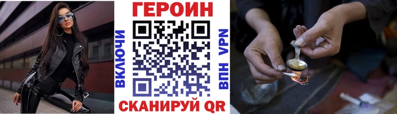 Героин Афган Одинцово