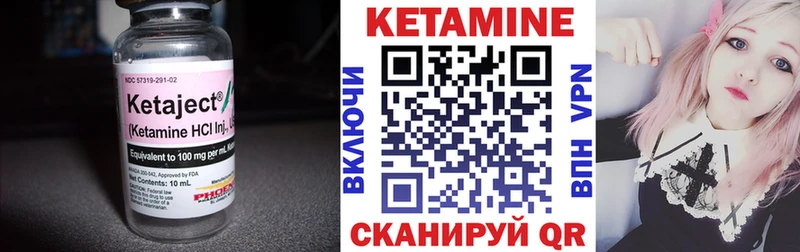 Кетамин VHQ нарко площадка официальный сайт Одинцово kraken ССЫЛКА