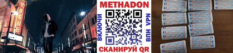 МЕТАДОН кристалл  купить наркоту  blacksprut ссылка  Одинцово 